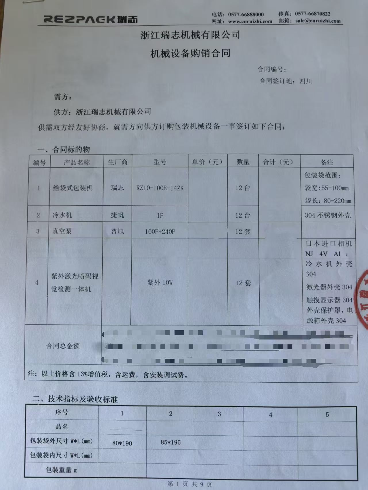 微信图片_2026-09-05_140357_838.jpg